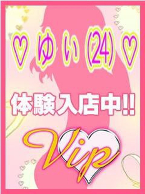 ユイ 11/11体験入店4