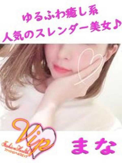 ♡まな♡レア出勤プレミアム系美女